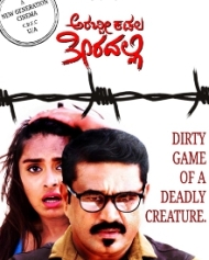 ಅರಬ್ಬೀ ಕಡಲ ತೀರದಲ್ಲಿ ಅರಬ್ಬೀ ಕಡಲ ತೀರದಲ್ಲಿ