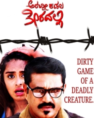Arabbi Kadala Theeradalli Arabbi Kadala Theeradalli