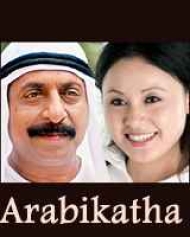 Arabikatha Arabikatha