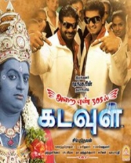 அறை எண் 305ல் கடவுள் அறை எண் 305ல் கடவுள்