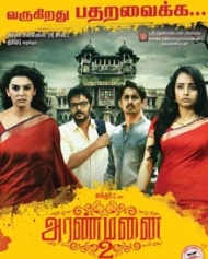 அரண்மனை 2 அரண்மனை 2