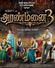 அரண்மனை 3 அரண்மனை 3