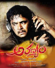 Aranyam Aranyam