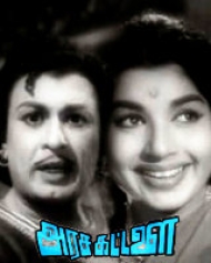 Arasakattalai Arasakattalai