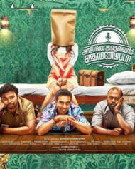 Arasiyalla Idhellam Saadharnamappa Arasiyalla Idhellam Saadharnamappa