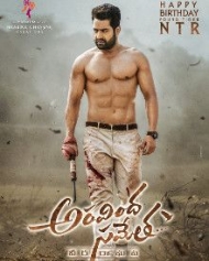 అరవింద సమేత వీరరాఘవ అరవింద సమేత వీరరాఘవ