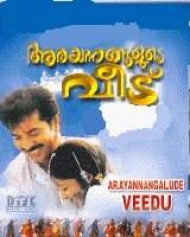 Arayannegalude Veedu Arayannegalude Veedu