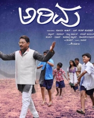 Arivu Arivu