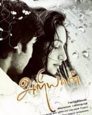 Ariyaan Ariyaan