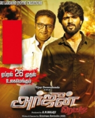 அர்ஜுன் ரெட்டி அர்ஜுன் ரெட்டி