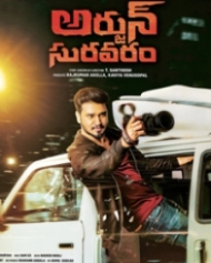 అర్జున్ సురవరం అర్జున్ సురవరం