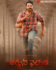 అర్జున ఫాల్గుణ అర్జున ఫాల్గుణ