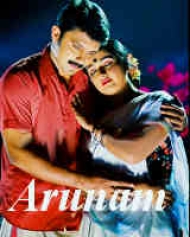 Arunam Arunam