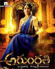 Arundhati Arundhati