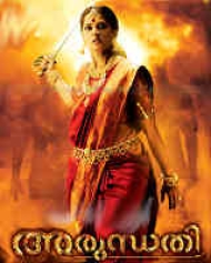 Arundhati Arundhati