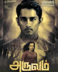 Aruvam Aruvam