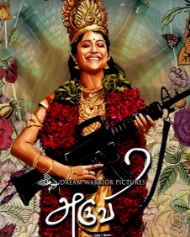 அருவி அருவி