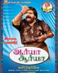 Arya Surya Arya Surya