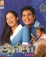 ஆரியா ஆரியா