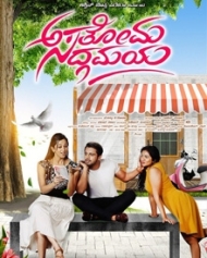 ಅಸತೋಮ ಸದ್ಗಮಯ ಅಸತೋಮ ಸದ್ಗಮಯ
