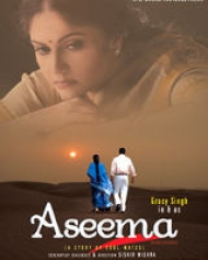 Aseema Beyond Boundaries Aseema Beyond Boundaries