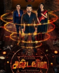 அஷ்டகர்மா அஷ்டகர்மா