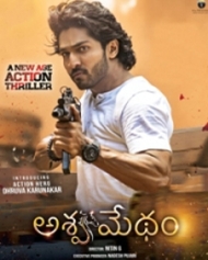 అశ్వమేథం అశ్వమేథం