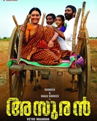 അസുരന് അസുരന്