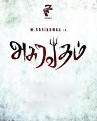 அசுரவதம் அசுரவதம்