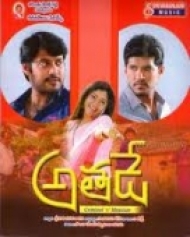 అతడే అతడే