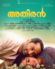 അതിരന് അതിരന്