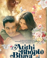 Atithi Bhooto Bhava Atithi Bhooto Bhava