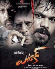 ఎటాక్ ఎటాక్
