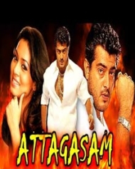 அட்டகாசம் அட்டகாசம்