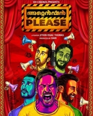 അറ്റന്ഷന് പ്ലീസ് അറ്റന്ഷന് പ്ലീസ്