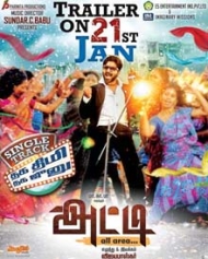 அட்டி அட்டி