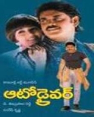 ఆటోడ్రైవర్ ఆటోడ్రైవర్