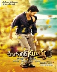 ఆటోనగర్ సూర్య ఆటోనగర్ సూర్య