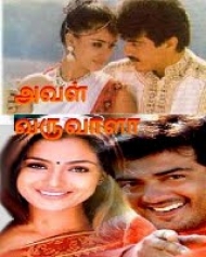 Aval Varuvala Aval Varuvala