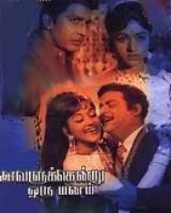 Avalukkendru Oru Manam Avalukkendru Oru Manam