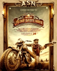 அவனே ஸ்ரீமன் நாராயணா அவனே ஸ்ரீமன் நாராயணா