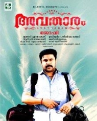 Avatharam Avatharam