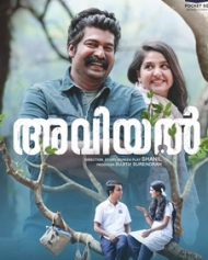 അവിയല് അവിയല്