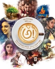 అ! అ!
