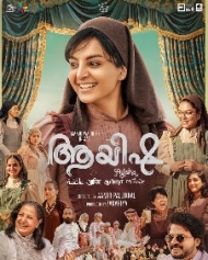 ആയിഷ ആയിഷ