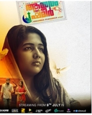 ആയിശ വെഡ്സ് ഷമീർ ആയിശ വെഡ്സ് ഷമീർ