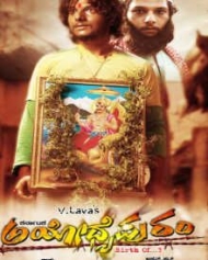 ಅಯೋದ್ಯೆಪುರಂ ಅಯೋದ್ಯೆಪುರಂ