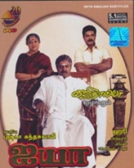 ஐயா ஐயா
