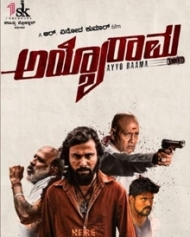 ಅಯ್ಯೊ ರಾಮ ಅಯ್ಯೊ ರಾಮ