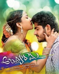 అయ్యో రామ అయ్యో రామ